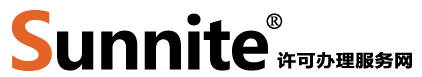广州经营许可证办理服务网