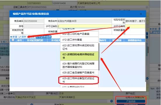 进口特种设备申报需要注意点什么?