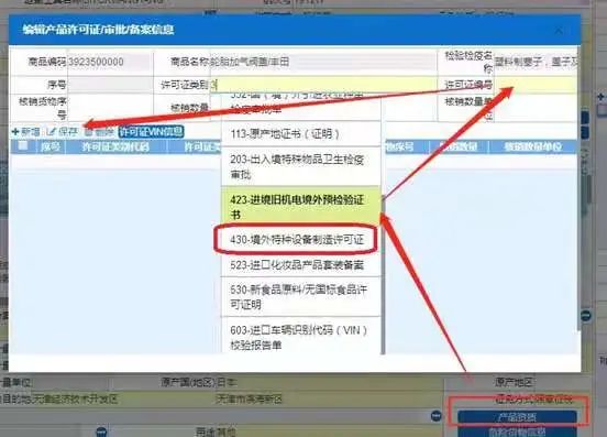 进口特种设备申报需要注意点什么?