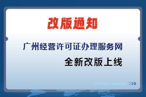 广州香港公开免费资料大全网站改版升级，正式上线啦！