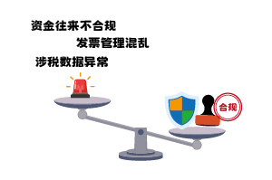 广州企业被税务稽查的五大原因