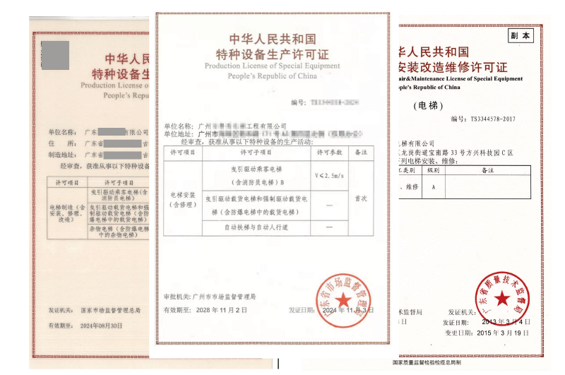 锅炉许可证代